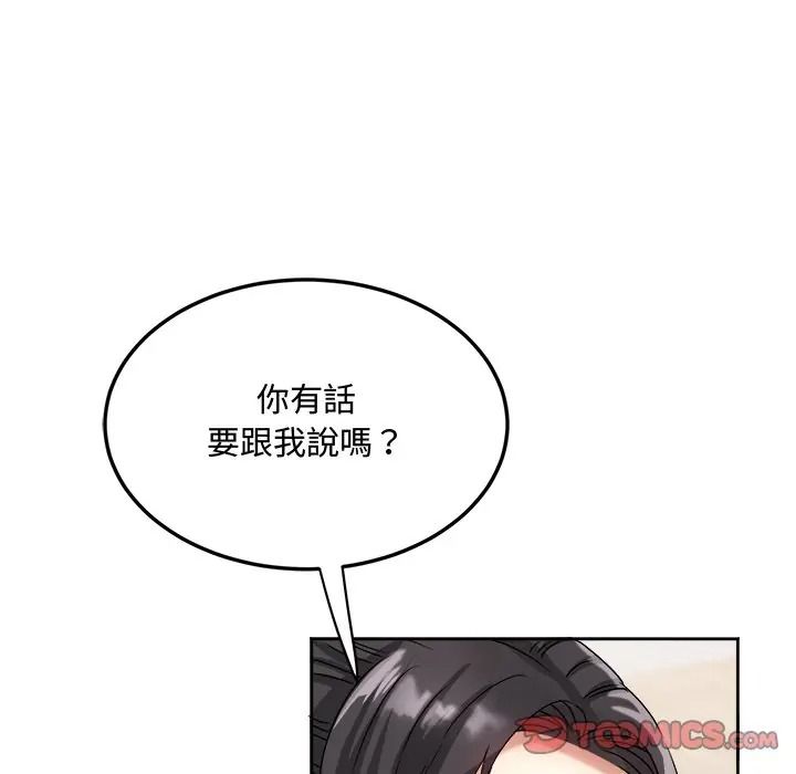 小吃摊的火辣老闆娘第17話