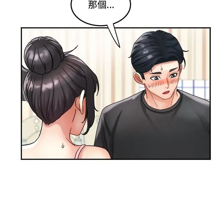 小吃摊的火辣老闆娘第17話