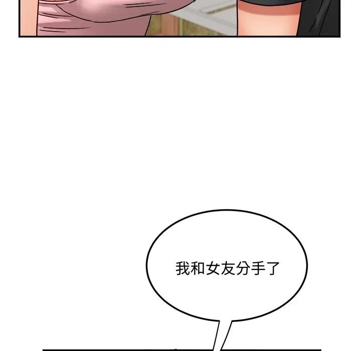 小吃摊的火辣老闆娘第17話