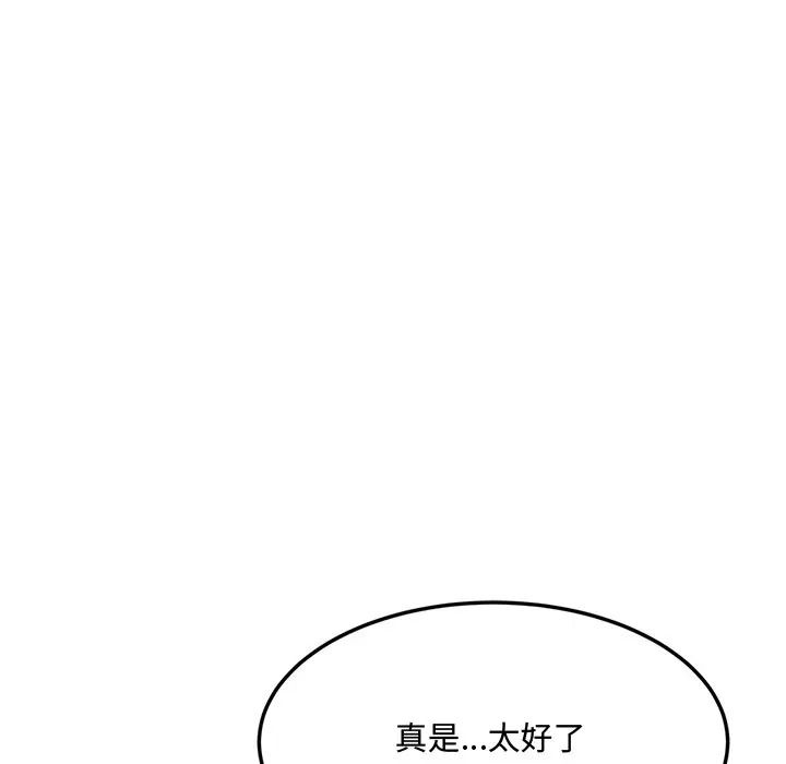 小吃摊的火辣老闆娘第17話