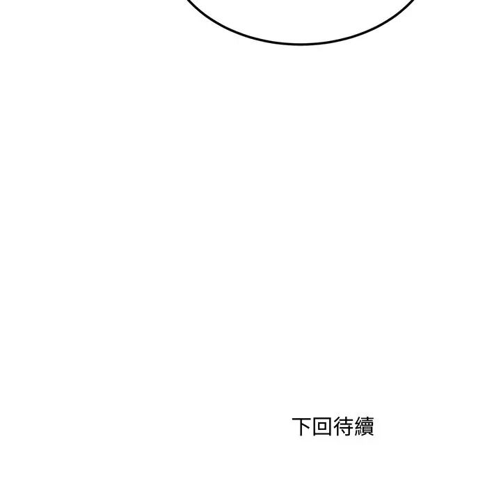 小吃摊的火辣老闆娘第17話