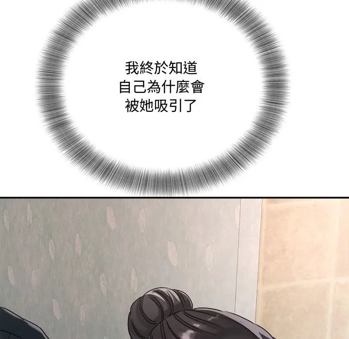 小吃摊的火辣老闆娘第17話