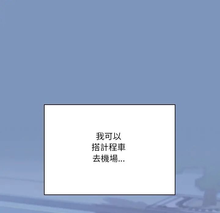 扑通扑通终极密码第30話