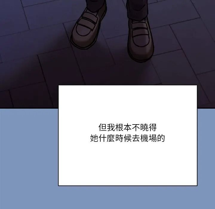扑通扑通终极密码第30話