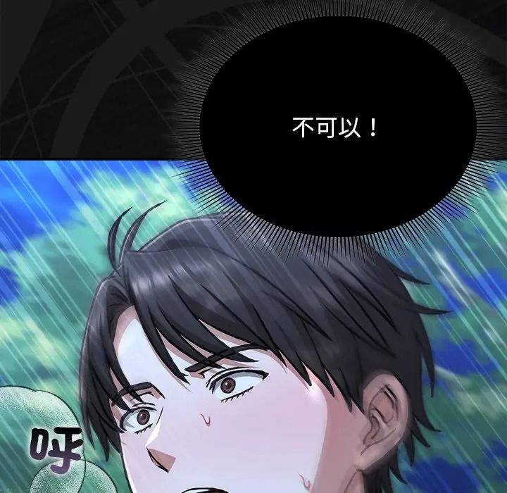 扑通扑通终极密码第30話