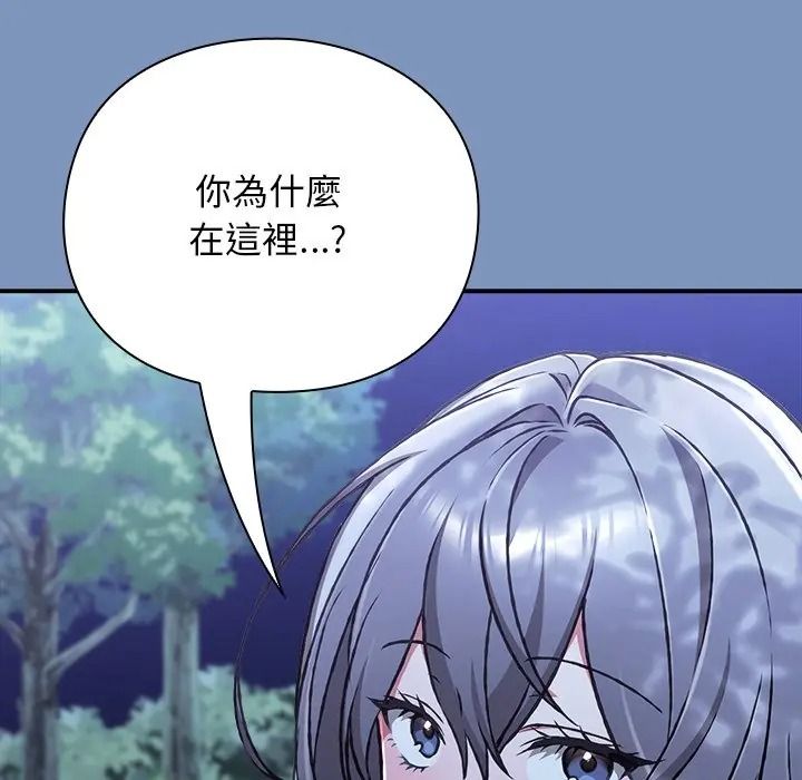 扑通扑通终极密码第30話