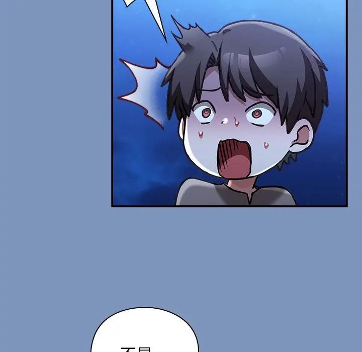 扑通扑通终极密码第30話