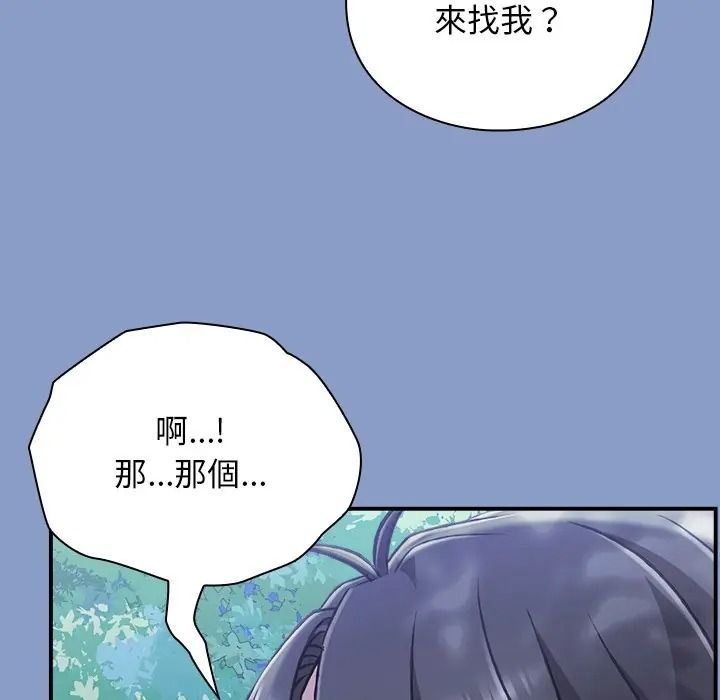 扑通扑通终极密码第30話