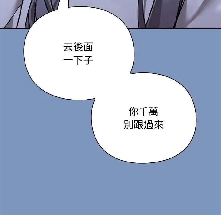 扑通扑通终极密码第30話