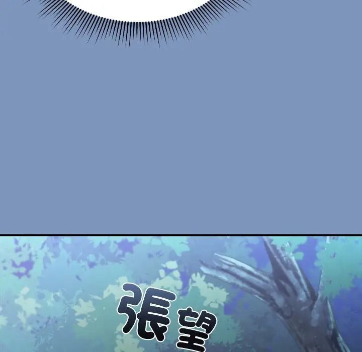 扑通扑通终极密码第30話
