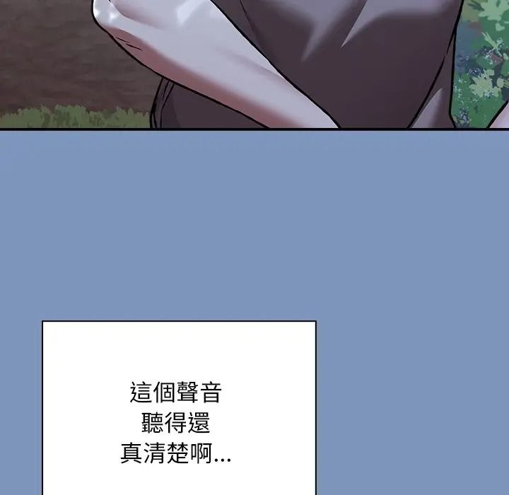 扑通扑通终极密码第30話