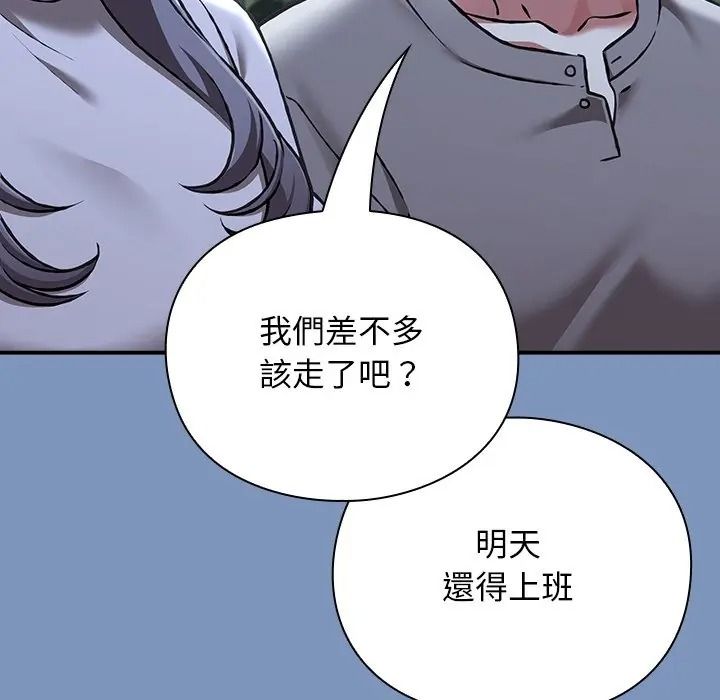 扑通扑通终极密码第30話