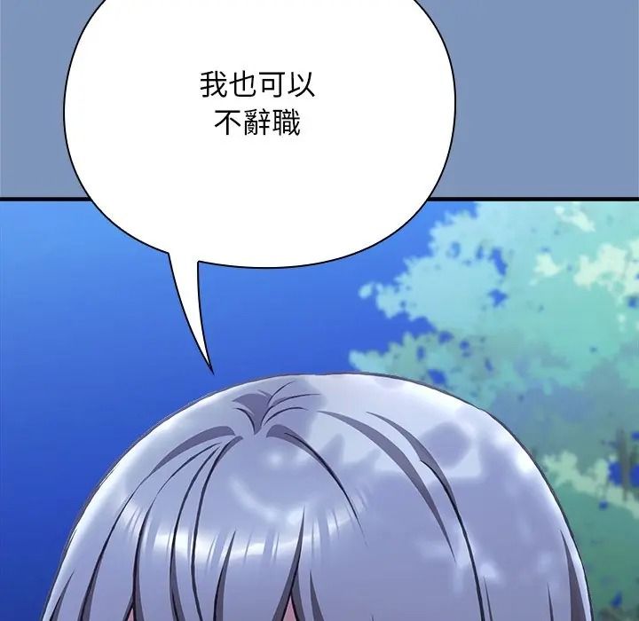 扑通扑通终极密码第30話