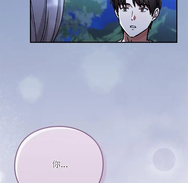 扑通扑通终极密码第30話