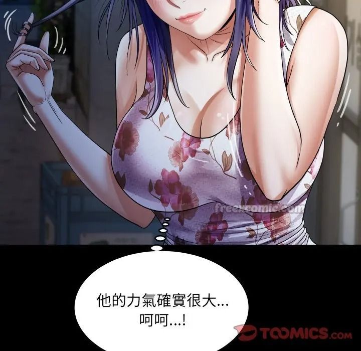 房间裏的心跳第47話