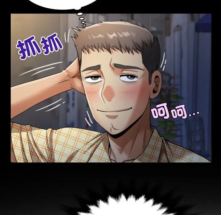 房间裏的心跳第47話