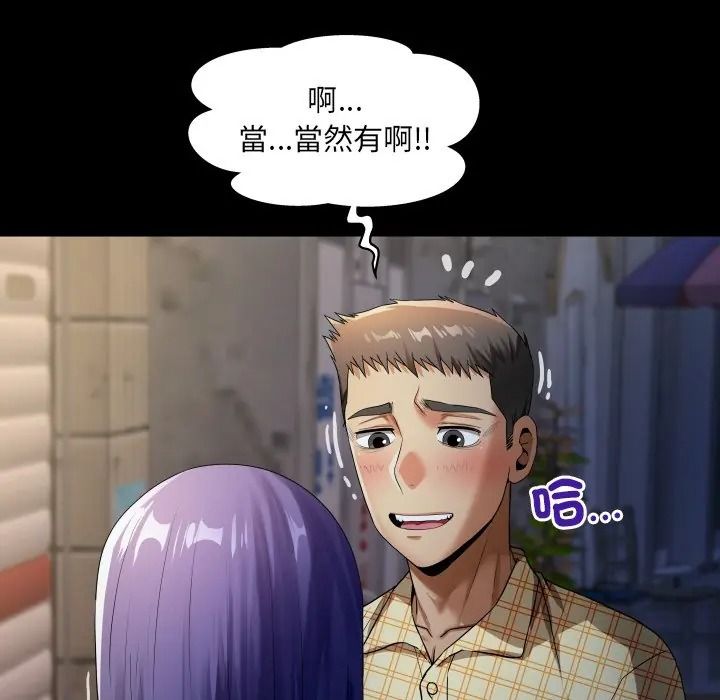房间裏的心跳第47話
