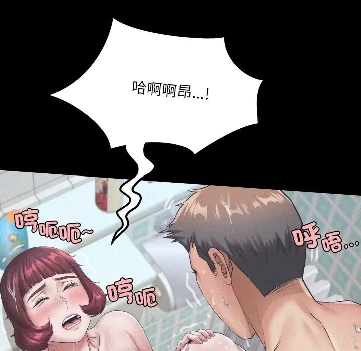 房间裏的心跳第47話