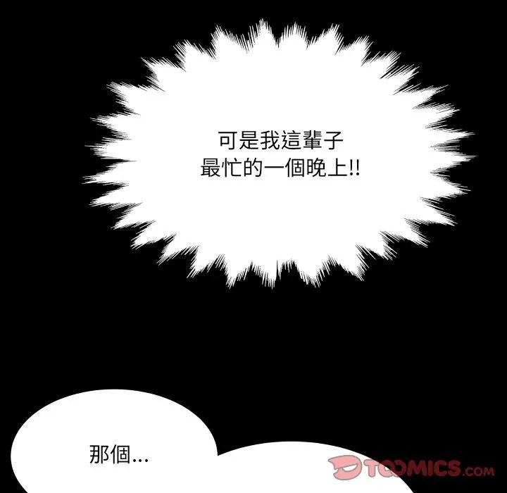 房间裏的心跳第47話