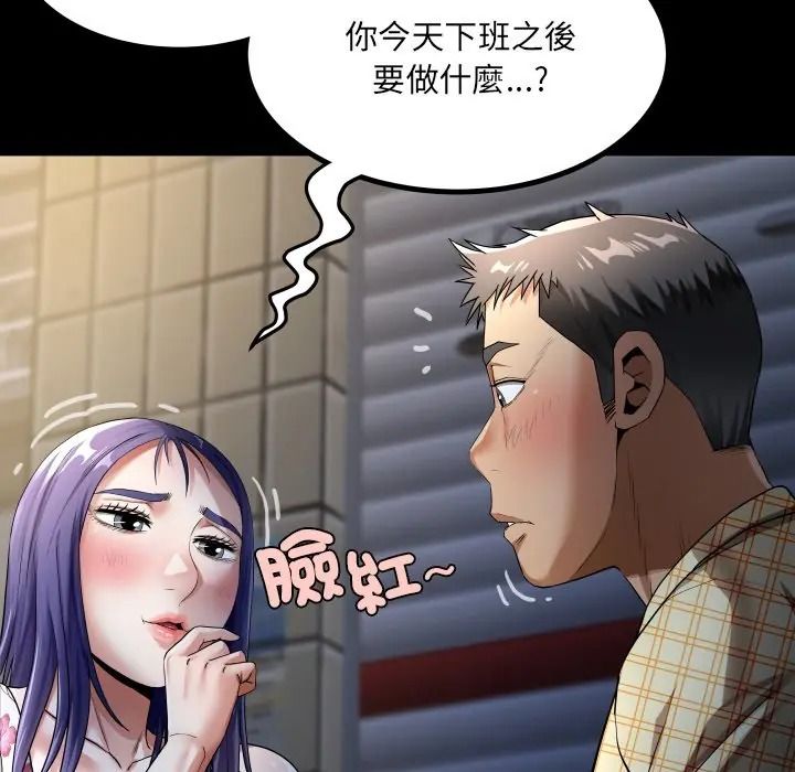 房间裏的心跳第47話