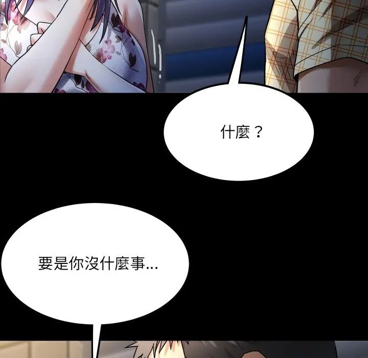 房间裏的心跳第47話