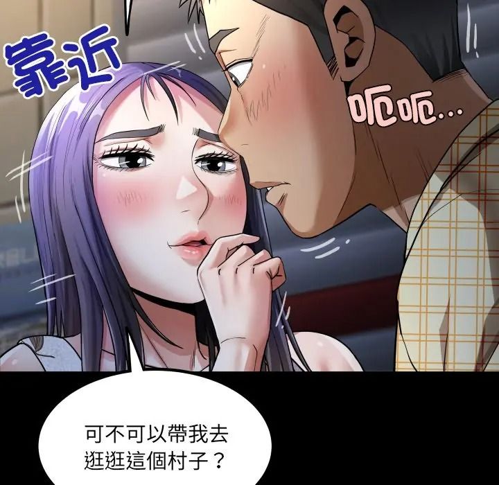 房间裏的心跳第47話