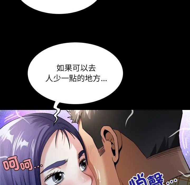 房间裏的心跳第47話