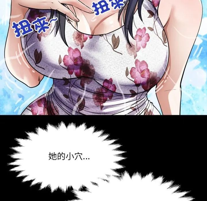 房间裏的心跳第47話