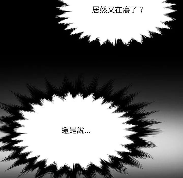房间裏的心跳第47話