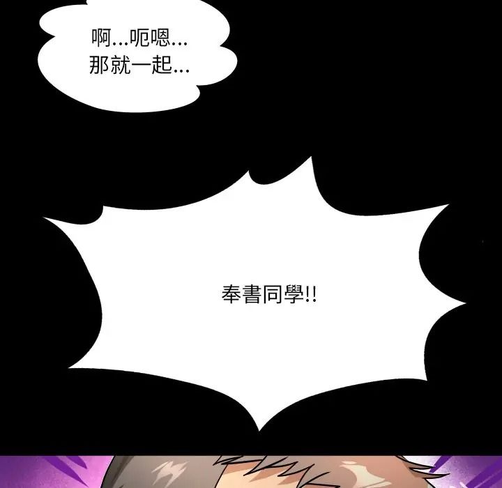 房间裏的心跳第47話