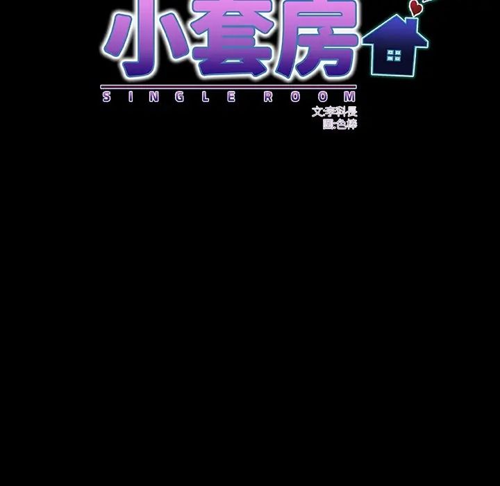 房间裏的心跳第47話