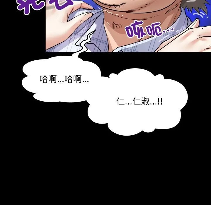 房间裏的心跳第47話