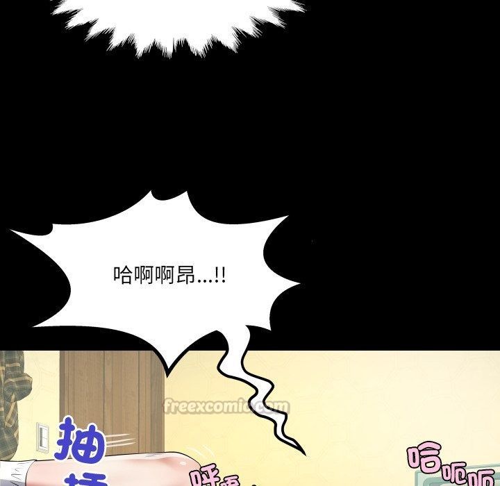 房间裏的心跳第47話