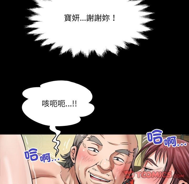 房间裏的心跳第47話