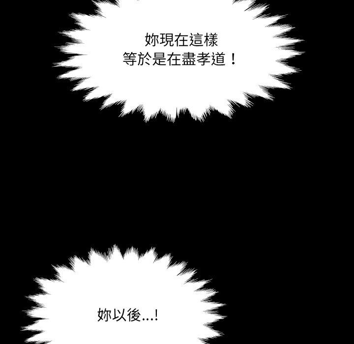 房间裏的心跳第47話