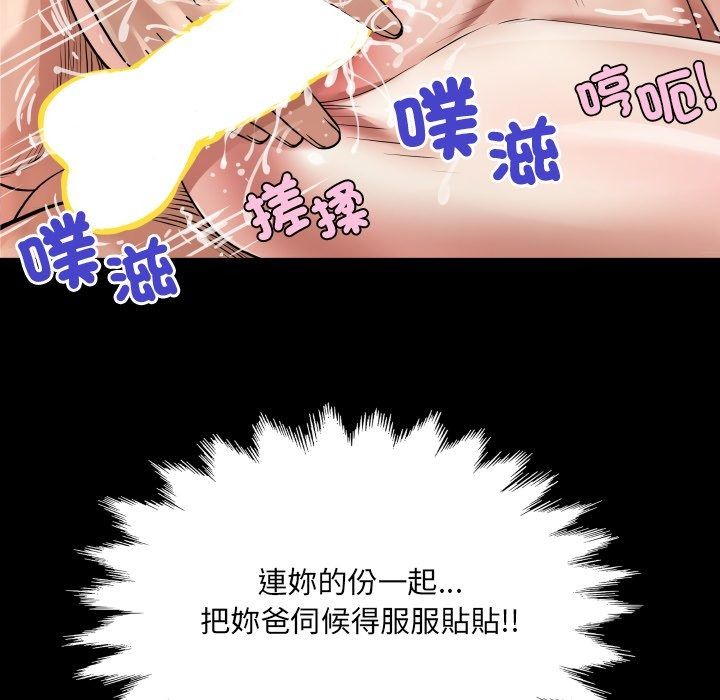 房间裏的心跳第47話