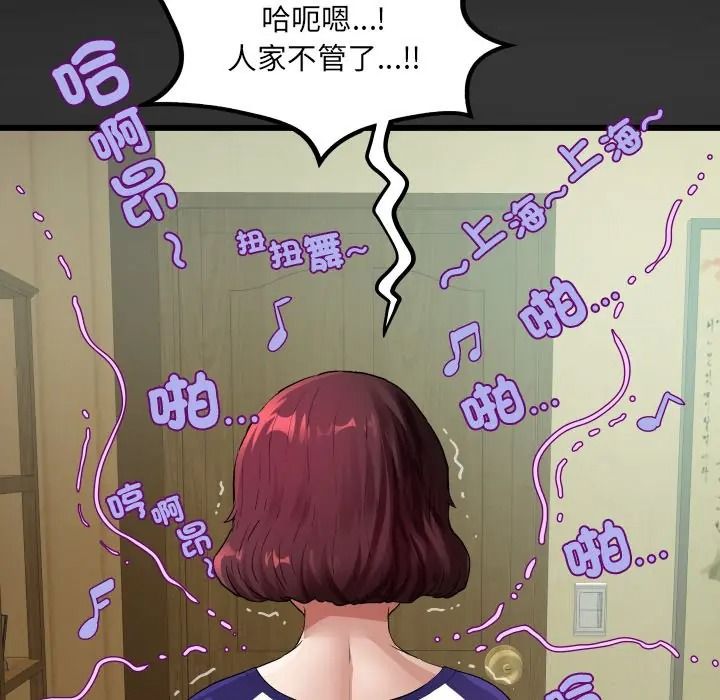 房间裏的心跳第47話
