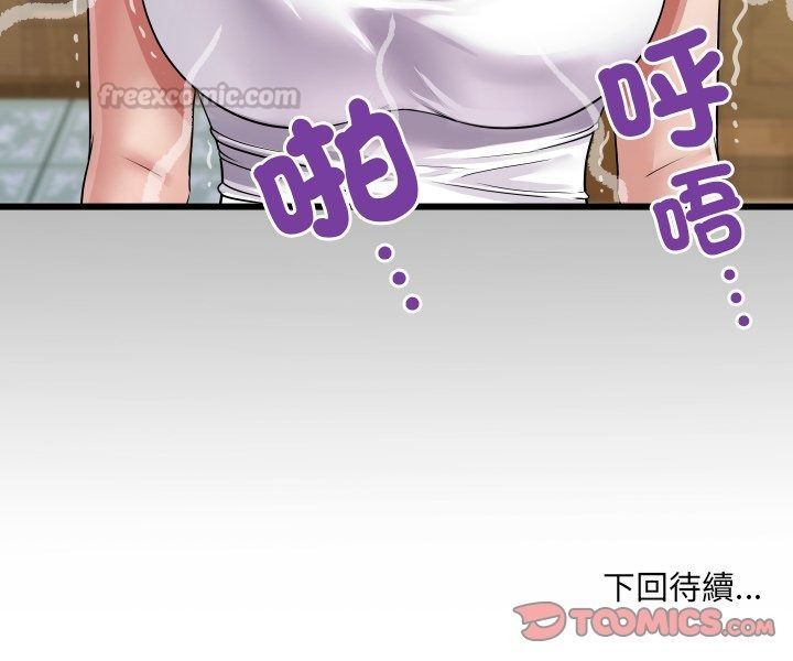 房间裏的心跳第47話