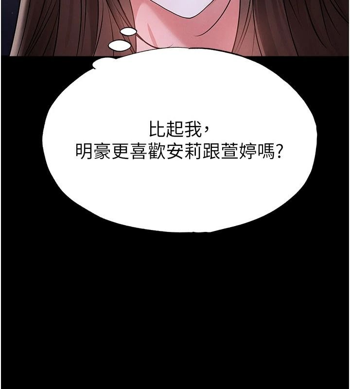 足球型男脱单指南第77話-多人性愛就是要這樣玩