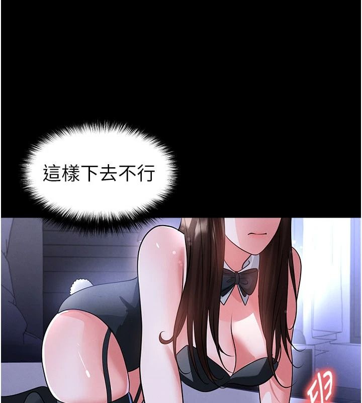 足球型男脱单指南第77話-多人性愛就是要這樣玩