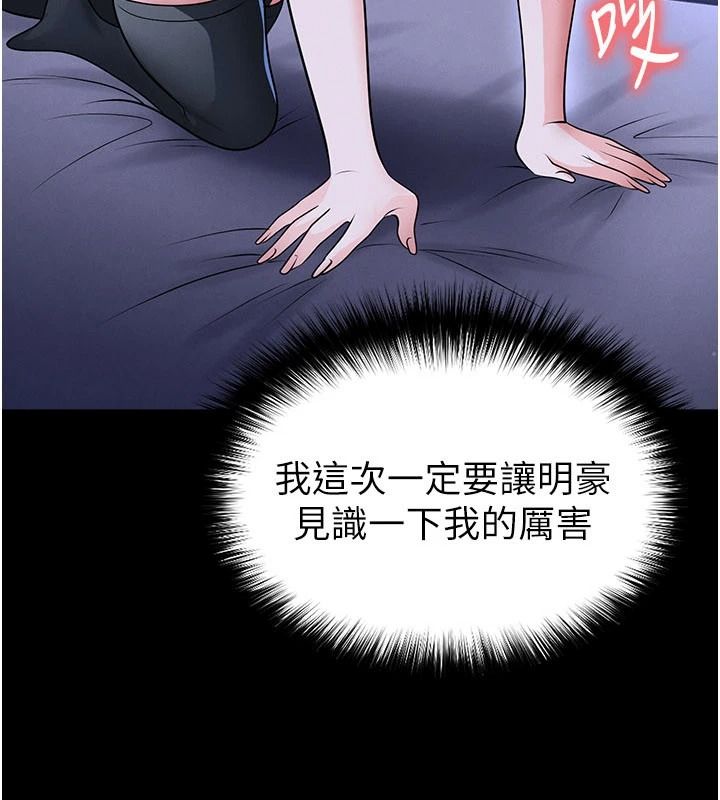 足球型男脱单指南第77話-多人性愛就是要這樣玩
