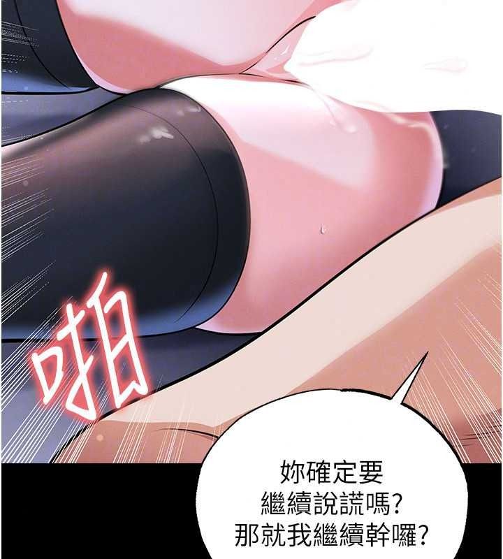 足球型男脱单指南第77話-多人性愛就是要這樣玩