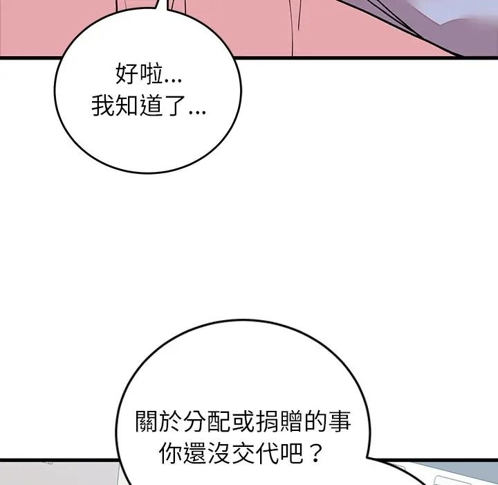 少爷的替身第65話