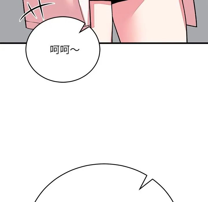 少爷的替身第65話