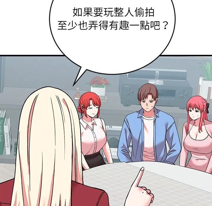 少爷的替身第65話