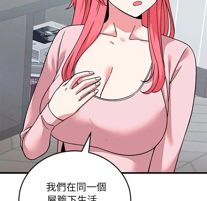 少爷的替身第65話