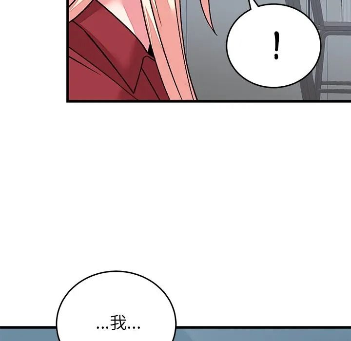 少爷的替身第65話