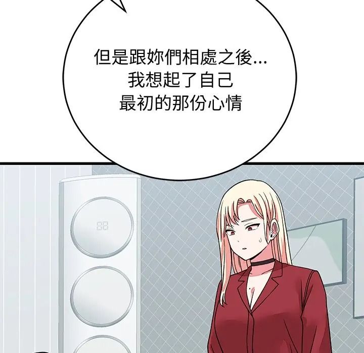 少爷的替身第65話