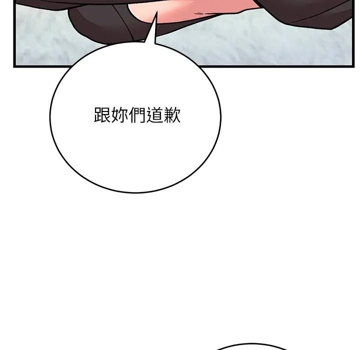 少爷的替身第65話