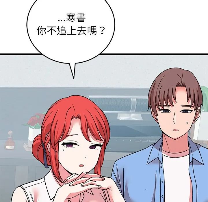 少爷的替身第65話